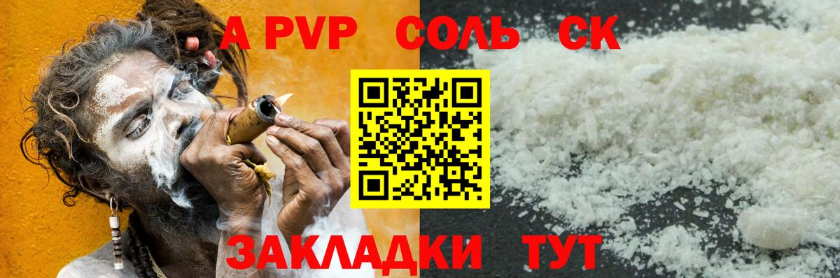 Alpha-PVP  Альфа ПВП мука  как найти закладки  Вход с VPN  A-PVP кристаллы  Петрозаводск 