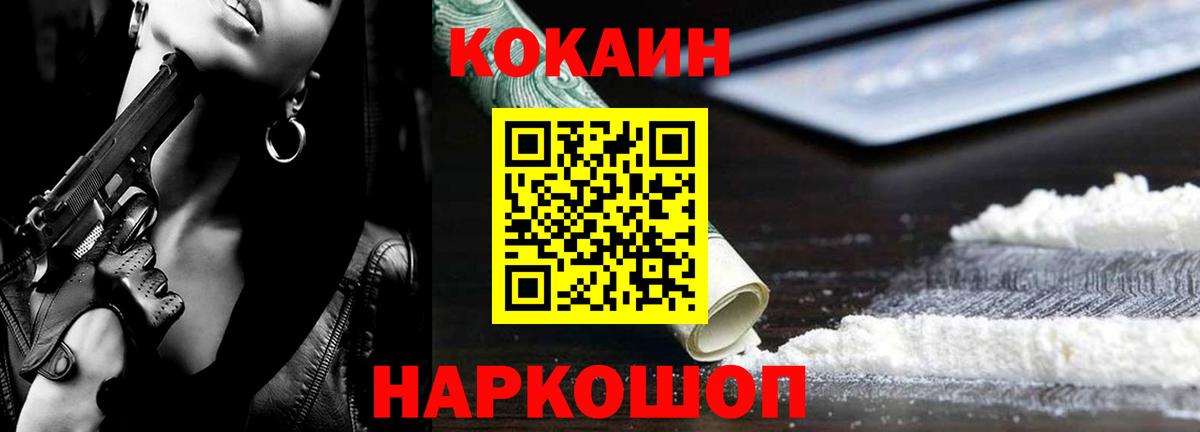 Петрозаводск  Cocaine VHQ  COCAIN  Вход с VPN  COCAIN VHQ 