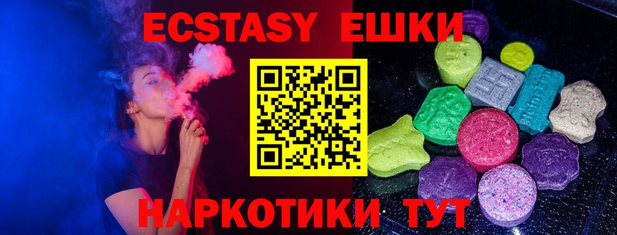 Ecstasy круглые Петрозаводск