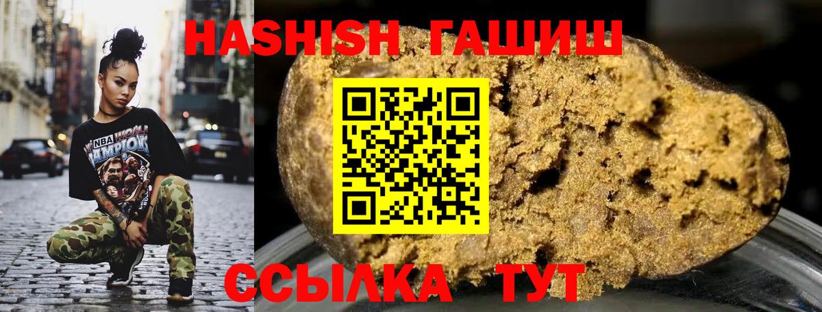 Петрозаводск  ГАШ  Гашиш hashish  Вход с VPN  ГАШИШ ice o lator 