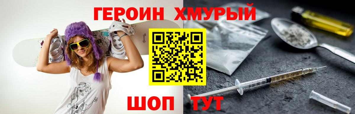 Героин Афган Петрозаводск