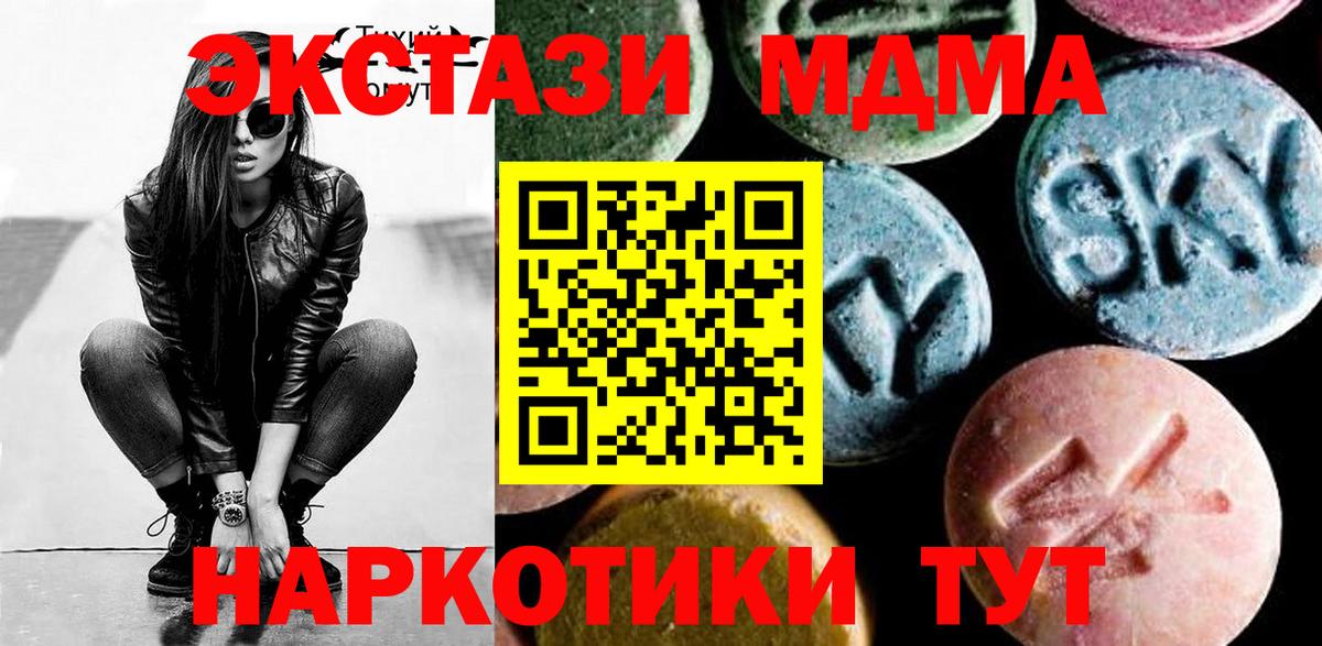 МДМА кристаллы Петрозаводск