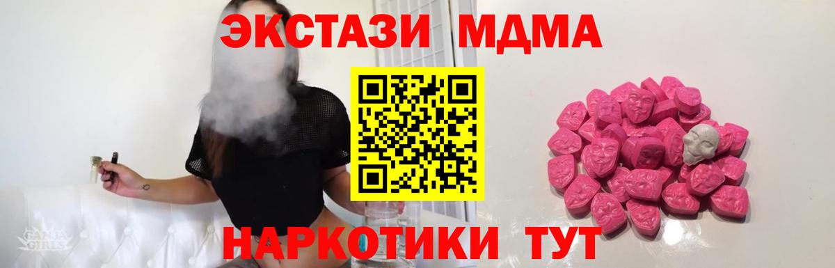 МДМА crystal  МДМА VHQ  МДМА  Петрозаводск  Вход с VPN 