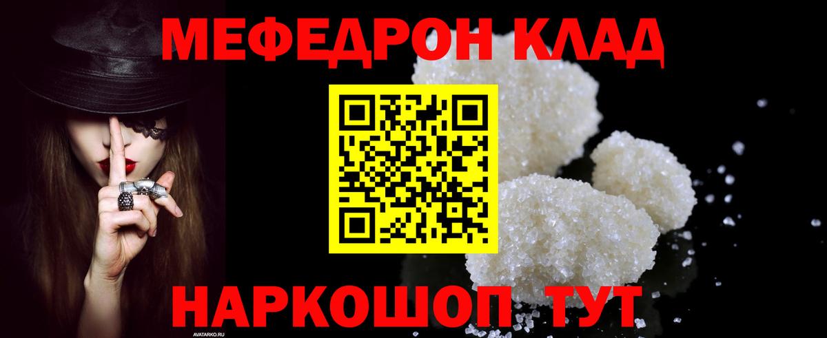 МЯУ-МЯУ mephedrone  Вход с VPN  Петрозаводск  МЕФ кристаллы 