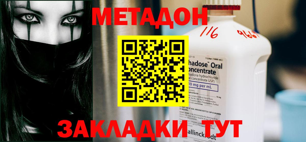 Метадон мёд Петрозаводск