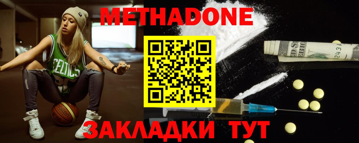 площадка как зайти  МЕТАДОН methadone  Вход с VPN  Петрозаводск 