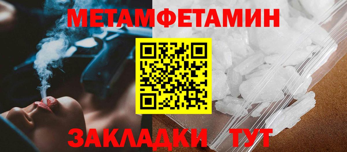 МЕТАМФЕТАМИН кристалл  Вход с VPN  МЕТАМФЕТАМИН кристалл  Петрозаводск 