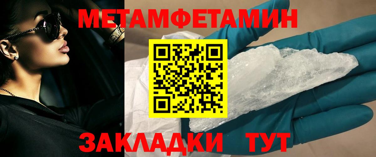 МЕТАМФЕТАМИН Декстрометамфетамин 99.9% Петрозаводск