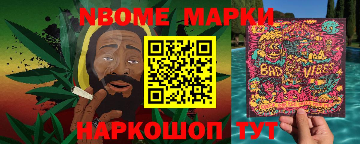 Петрозаводск  Марки NBOMe  Вход с VPN  Марки 25I-NBOMe 1,5мг 